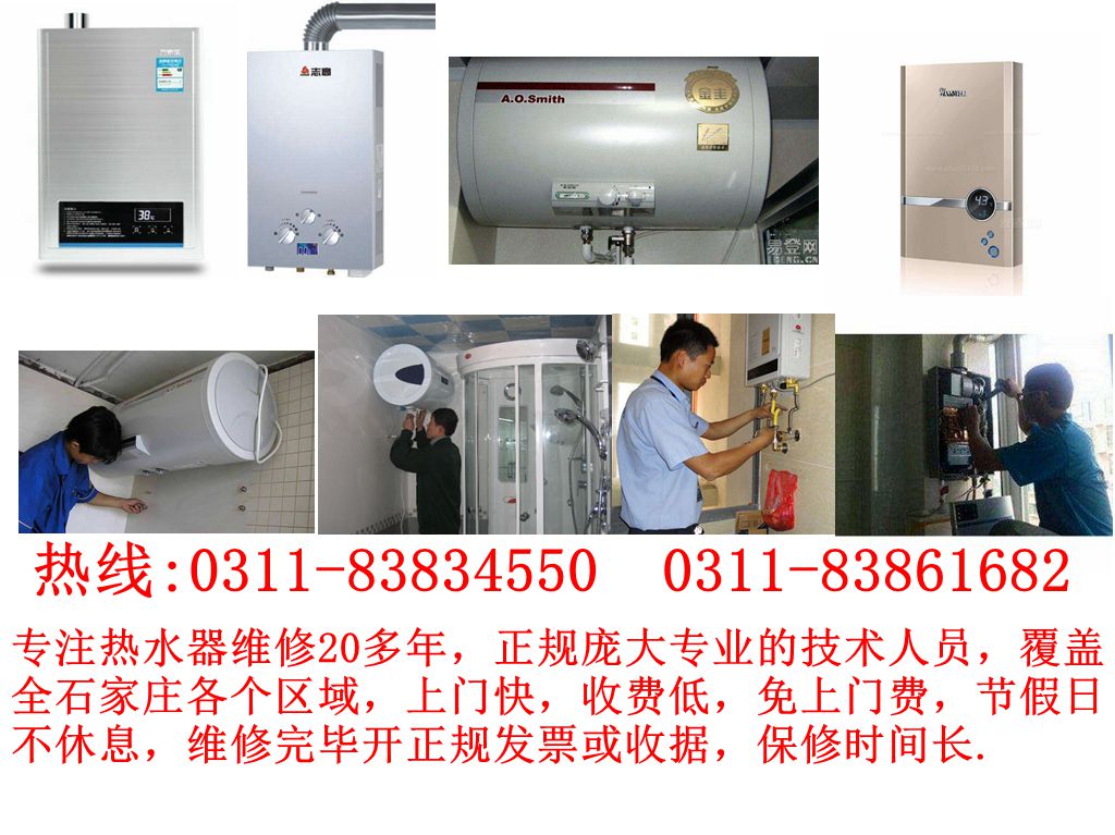 正规专业热水器维修、清洗、移机、安装
